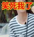 搞笑:笑死我了表情包