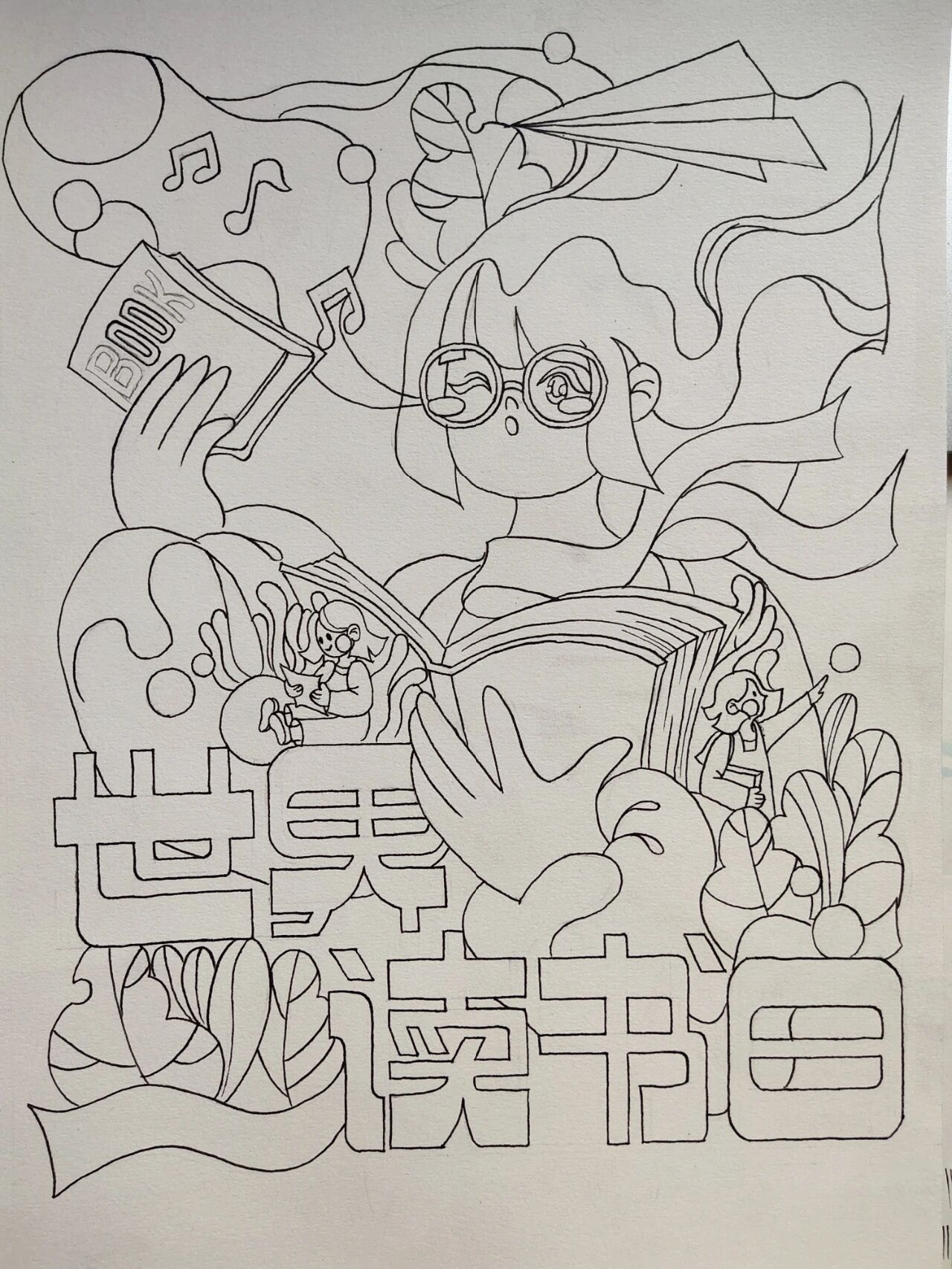 世界读书日手绘海报 日常色彩练习,临摹来自