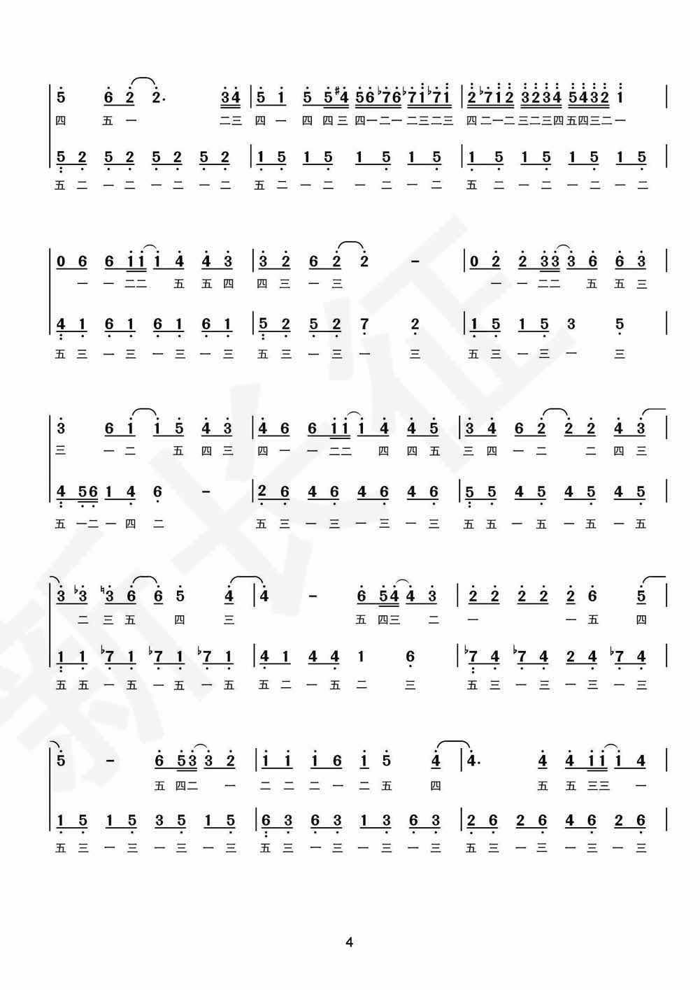 福利各种流行歌曲双手的简谱哦小幸运