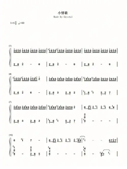 小情歌钢琴简谱双手简易版