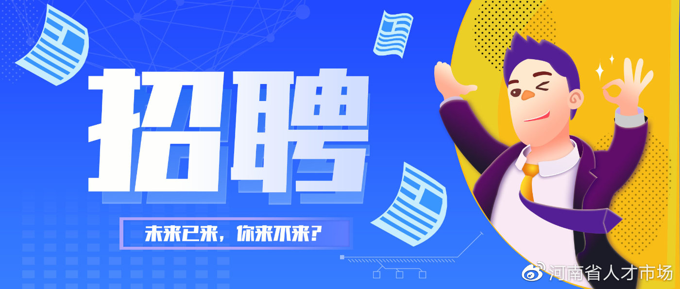 新乡医学院第一附属医院2021年度招聘公告