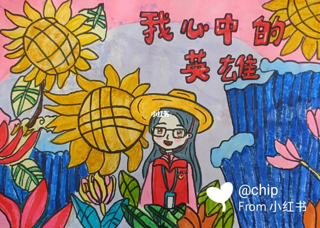 我心中的英雄黄文秀