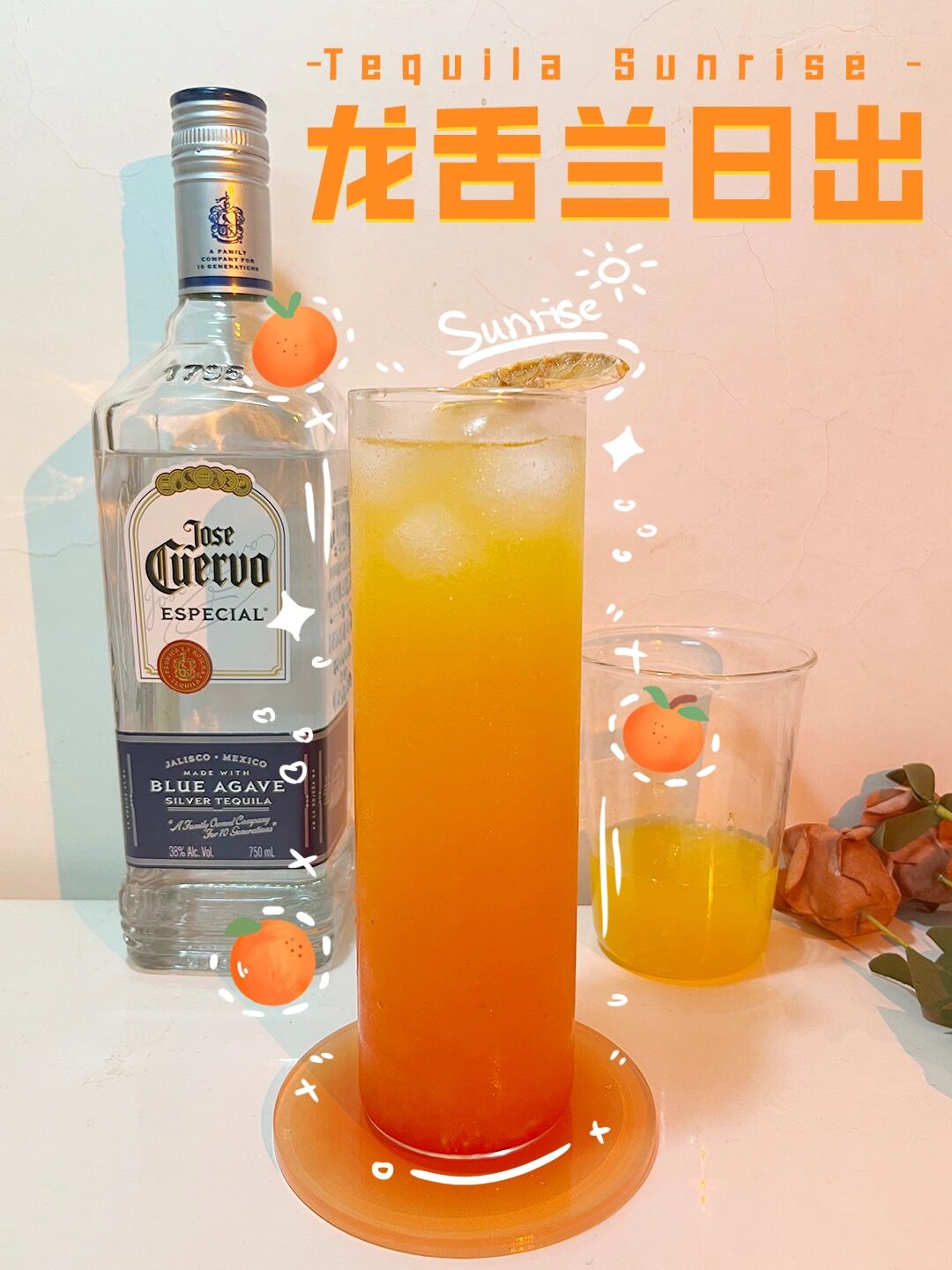 经典鸡尾酒98tequila sunrise龙舌兰日出 经典龙舌兰日出92,入门