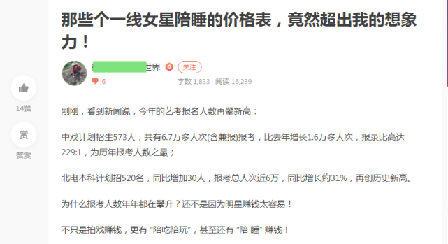 一线女星陪睡价格表曝光,范冰冰65万?她多次起诉造谣者都胜诉了