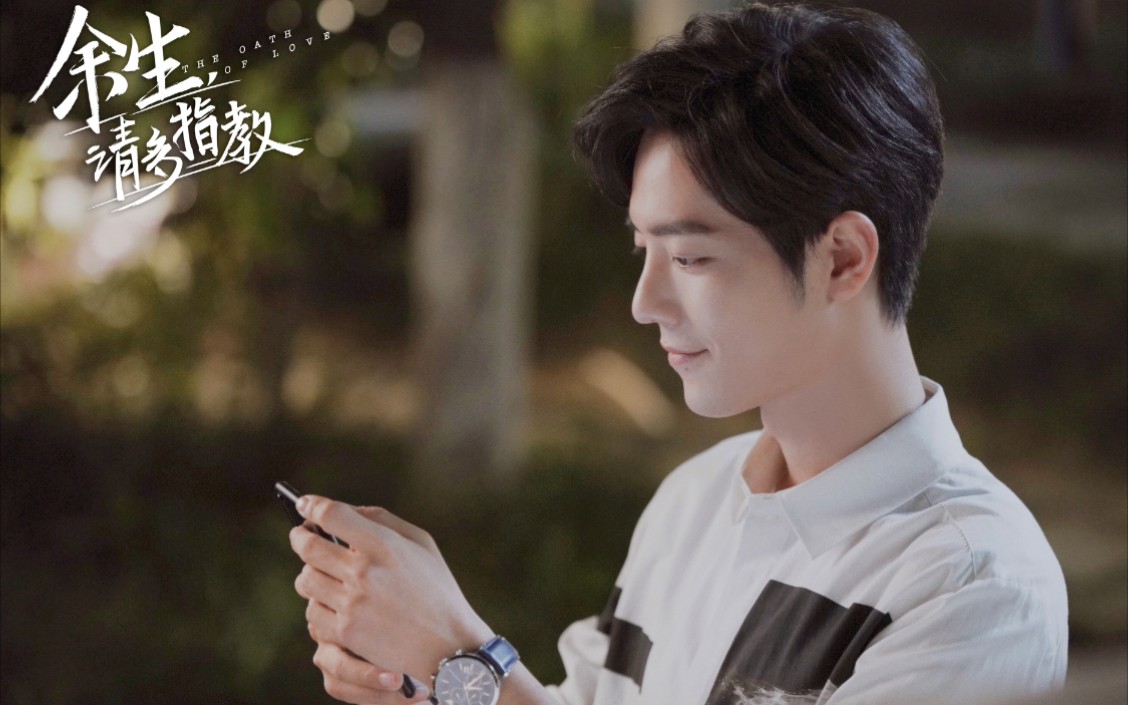 肖战余生请多指教幕后花絮20220320