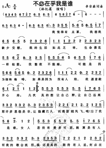 不必在乎我是谁