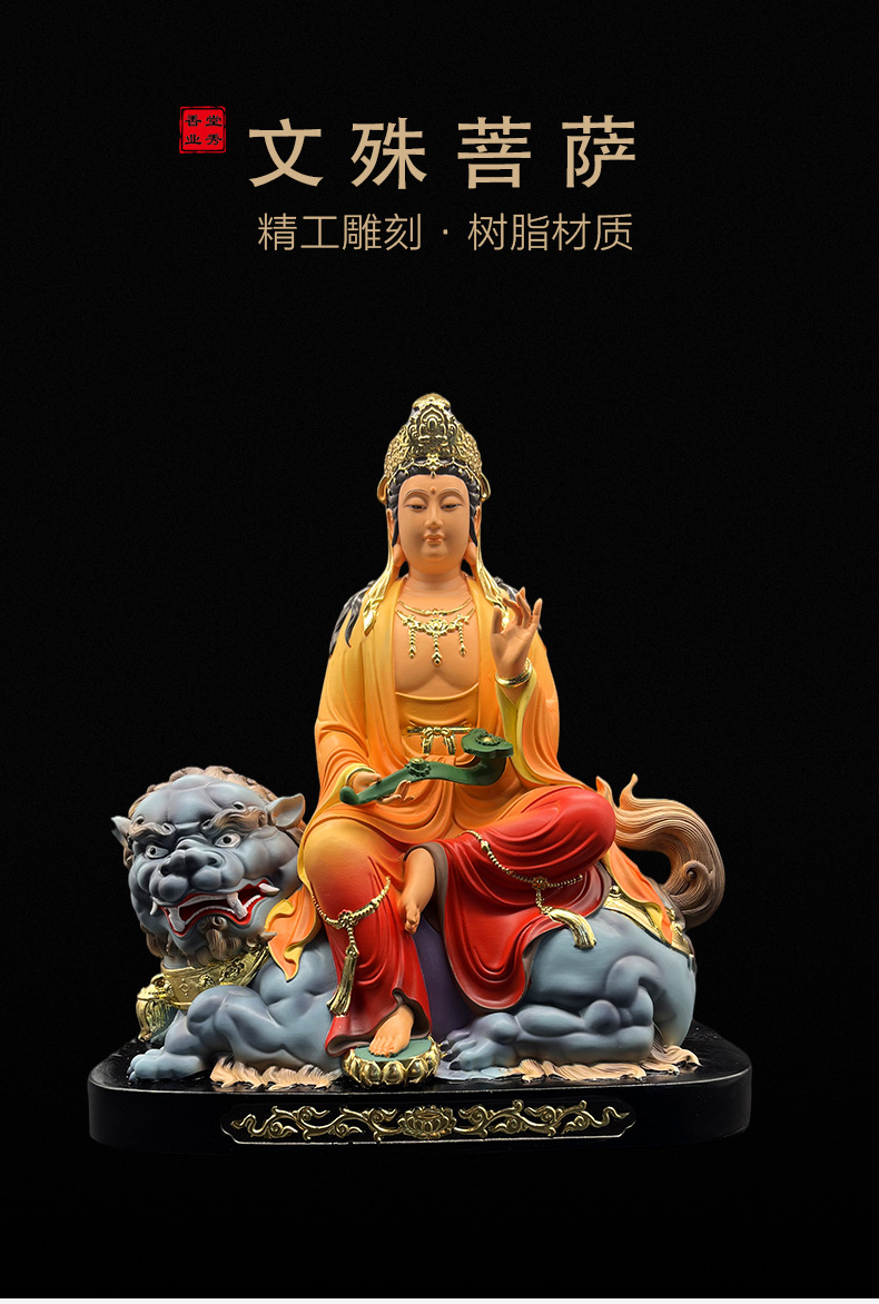 文殊普贤菩萨像 树脂玻璃钢佛像 家用供奉招财 寺庙神像 文殊菩萨