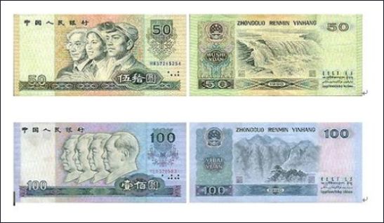 百元大钞将出新版发行人民币有何讲究
