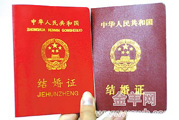 新结婚证明年元旦启用(图)