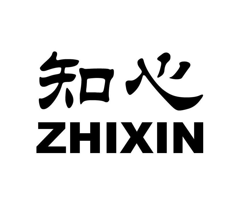 知心 商标公告