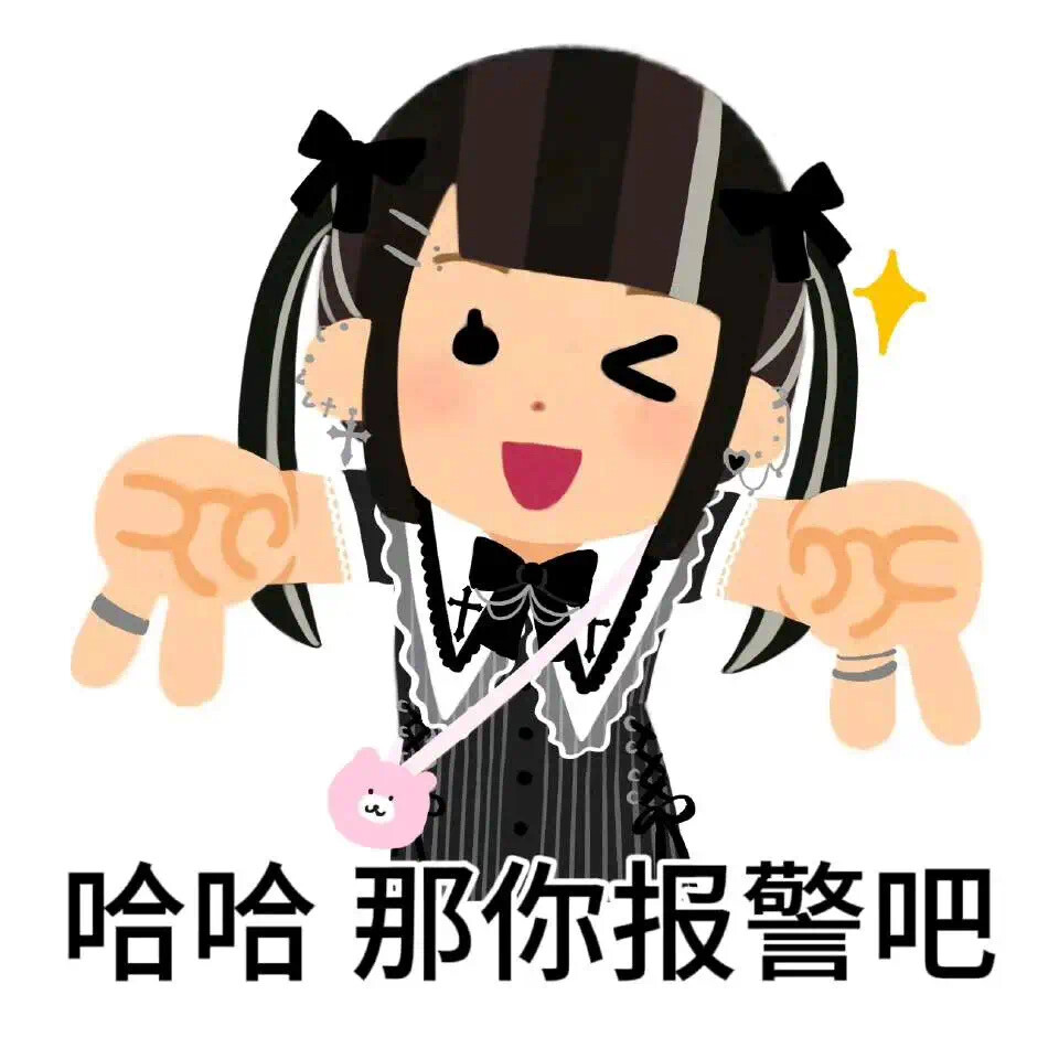 日本小人表情包