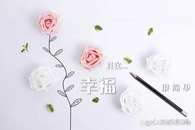 幸福很简单,就时常围绕在我们身边