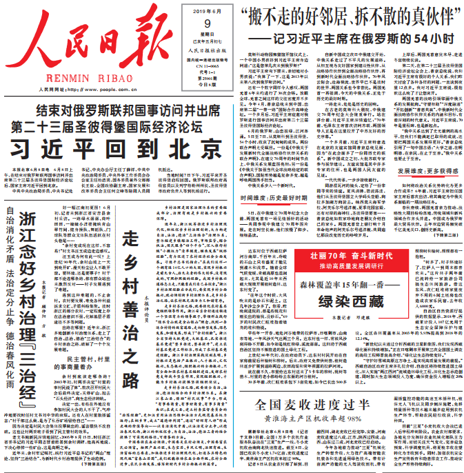 08-21年指定某日下载人民日报电子版pdf高清其他办公