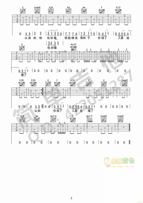 从前慢高清吉他谱从前慢高清吉他谱简谱从前慢高清吉他谱吉他谱
