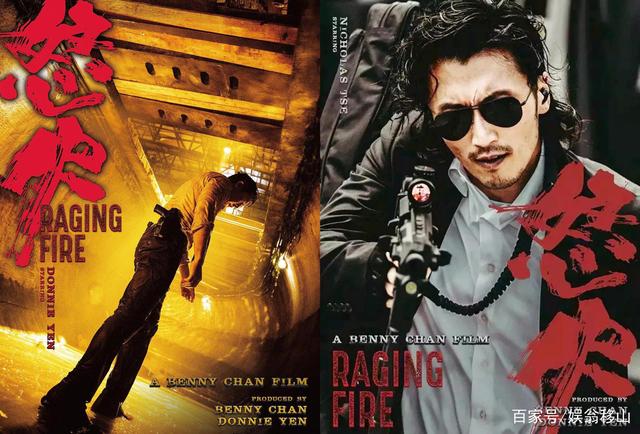 甄子丹,谢霆锋主演电影《怒火》精彩一触即发