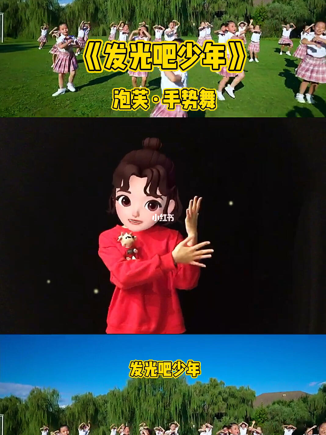 发光吧少年 #手势舞 #热门歌曲