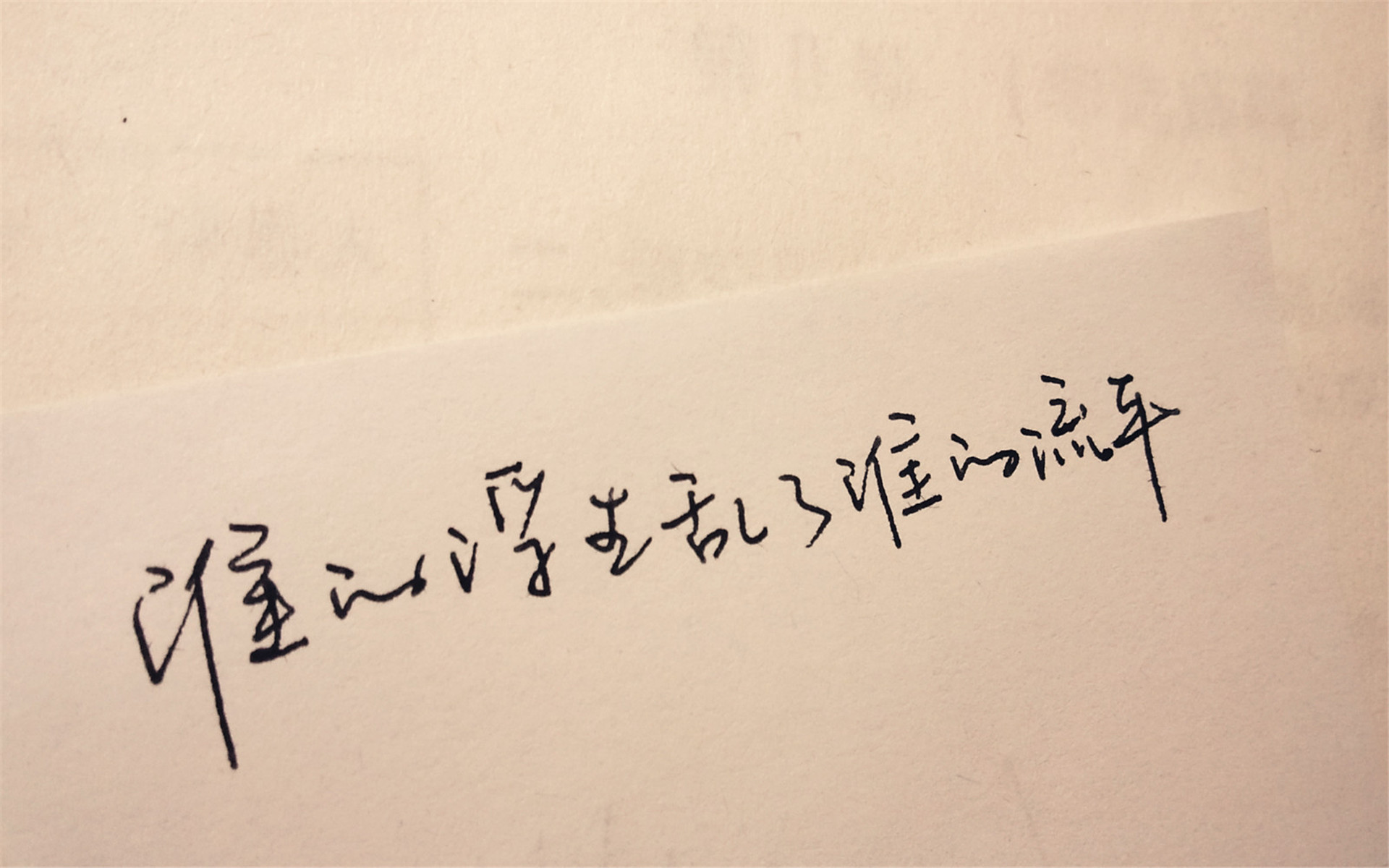 经典极简设计纯色背景优美语录文字高清桌面壁纸(二)