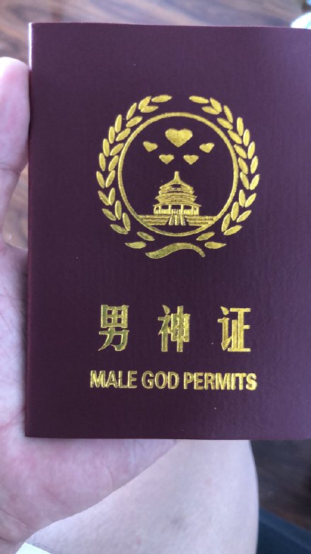 去你妈光说有卵用啊来现实砍我啊打我啊装也降逼