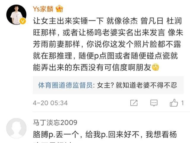 cba第一帅哥杨鸣真的出轨了吗