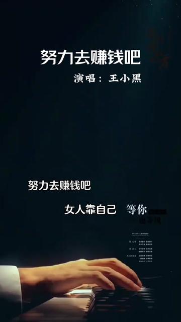 努力去赚钱吧,女人靠自己,有钱才有底气