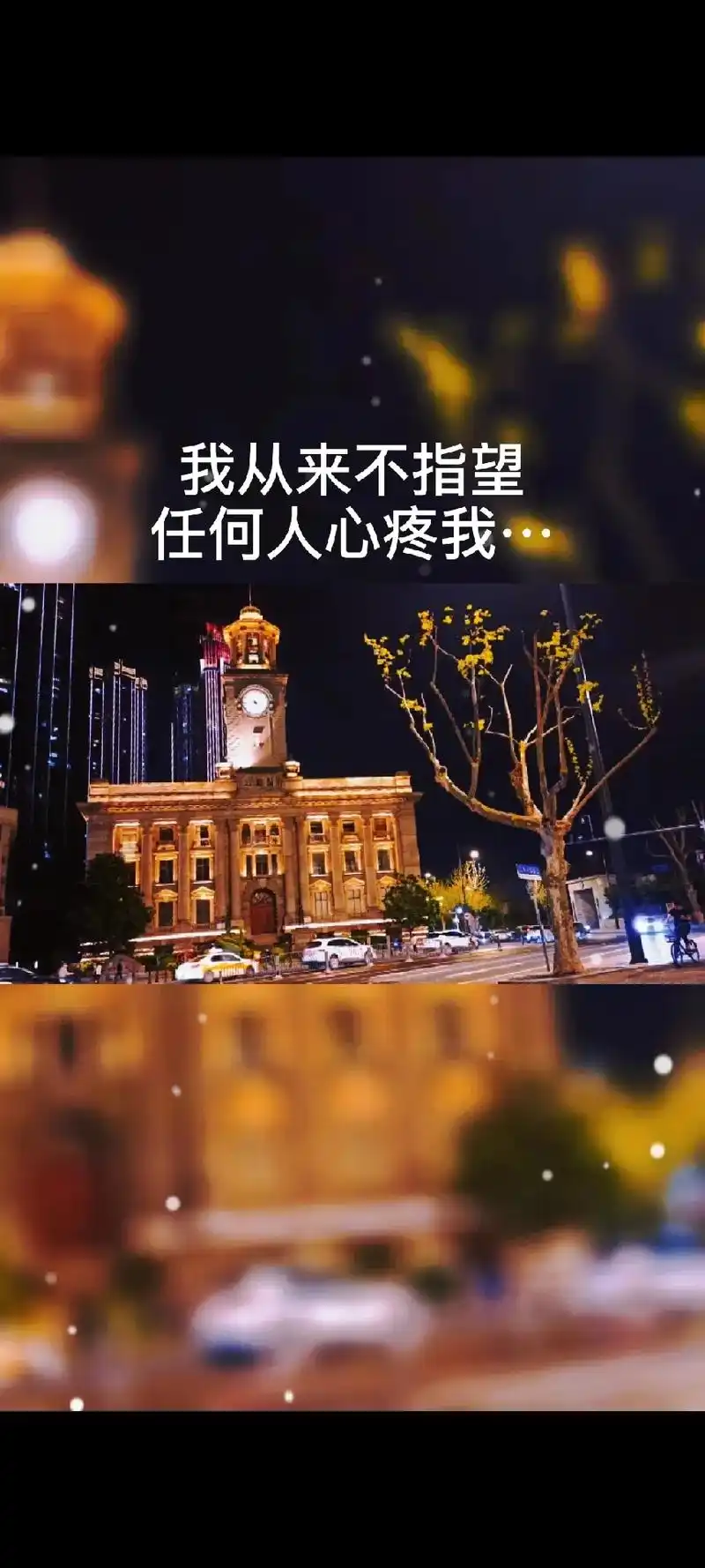 我从来不指望任何人心疼我,没关系,天塌下来我自己扛,如果哪天 - 抖音