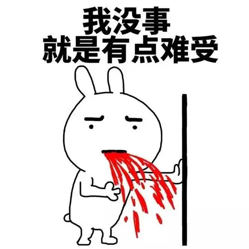 心情表情,搞笑心情qq表情图片大全