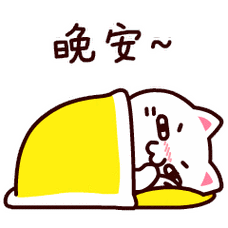 大麦猫max微信表情