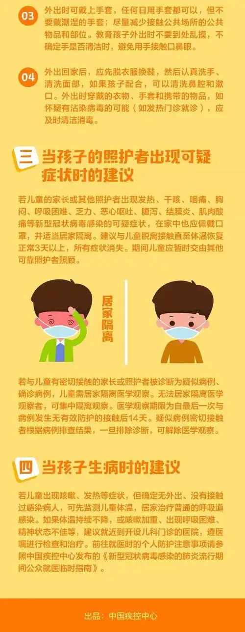 湘漓镇力头中心幼儿园疫情防控知识 宣传