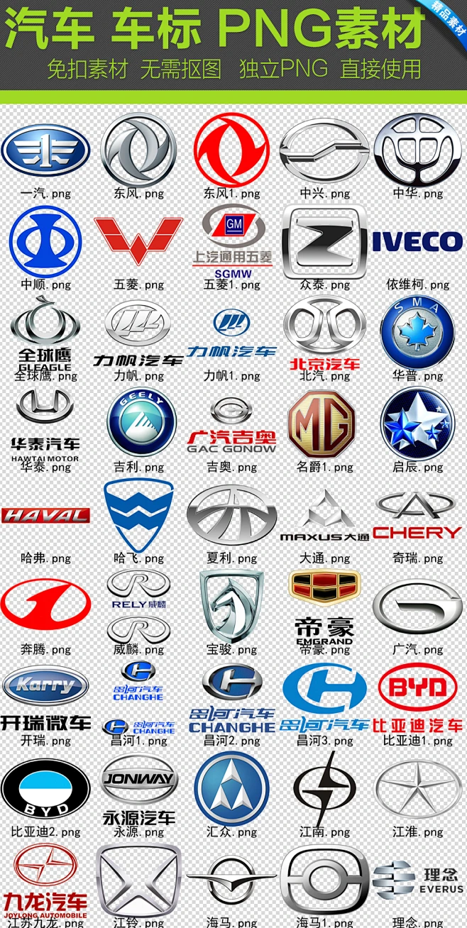 汽车车标png素材