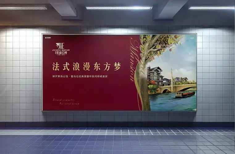 [地产广告设计]房地产户外活动主画面