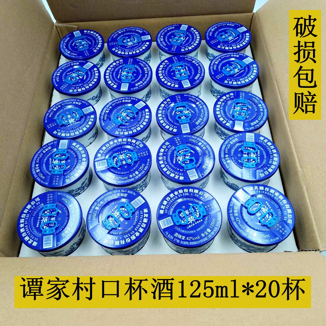 包邮恩施土家苞谷谭家村口杯酒三关其他酒类