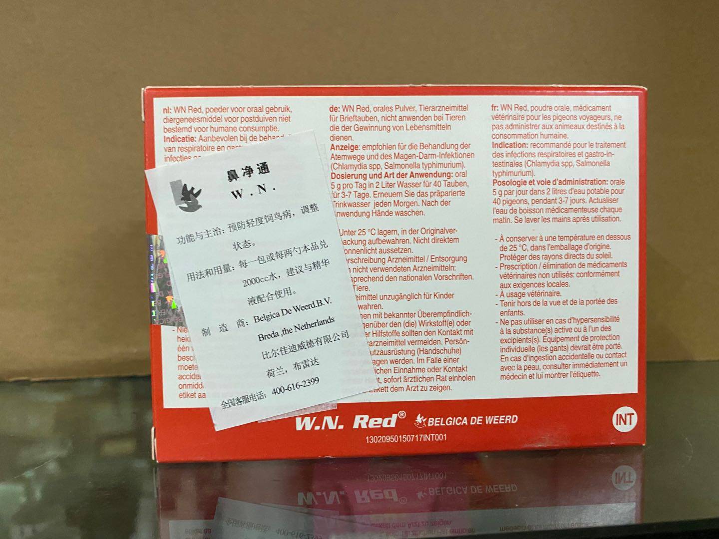 迪威德鸽药鼻净通wn5g10袋畅通上呼吸道饲鸟病呼畅呼吸道