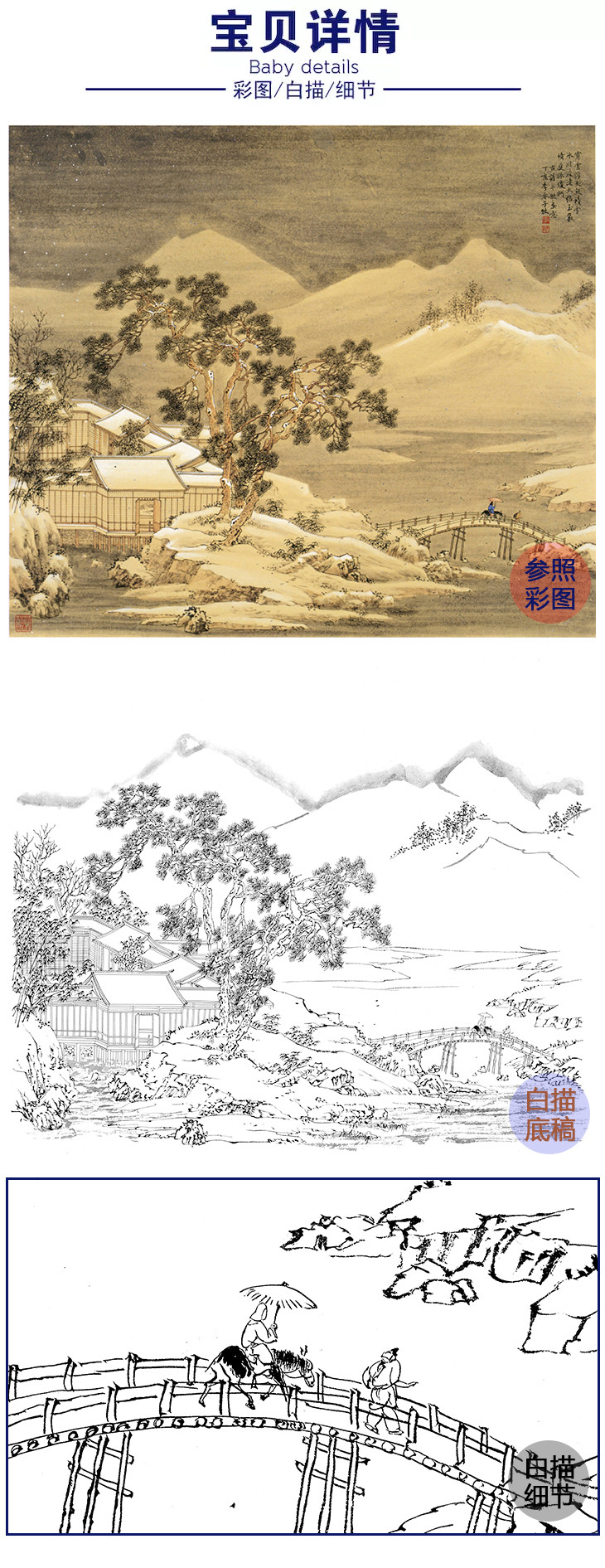 工笔山水白描底稿-斗方小品册页-李子牧-lq33 - 桔舍