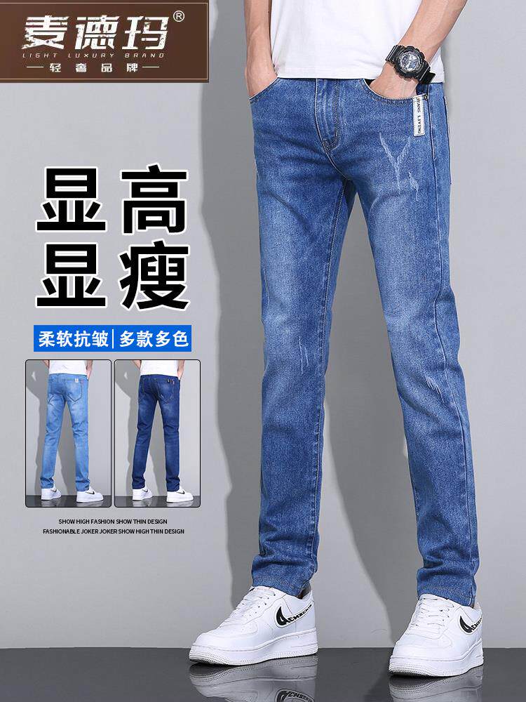 浅蓝色牛仔裤男款高端直筒修身男士休闲长裤春夏季薄款小脚裤子潮