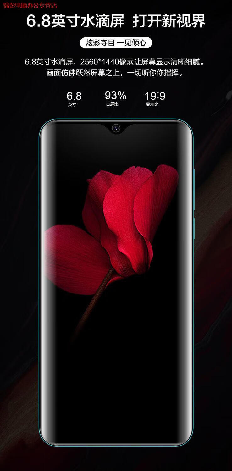 olevo旗舰京品全新曲屏高配8g256g全面屏双卡智能屏幕指纹解锁手机