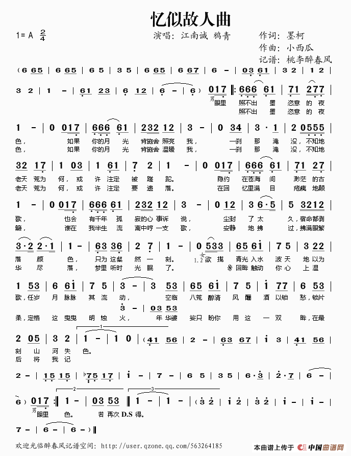 让眼泪完全流尽简谱 法 瓦莲金娜个人制谱园地 中国曲谱网心泪歌谱