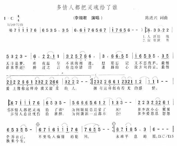 流行笛子曲|李翊君经典歌曲《多情人都把灵魂给了谁》笛子演奏(c调筒5