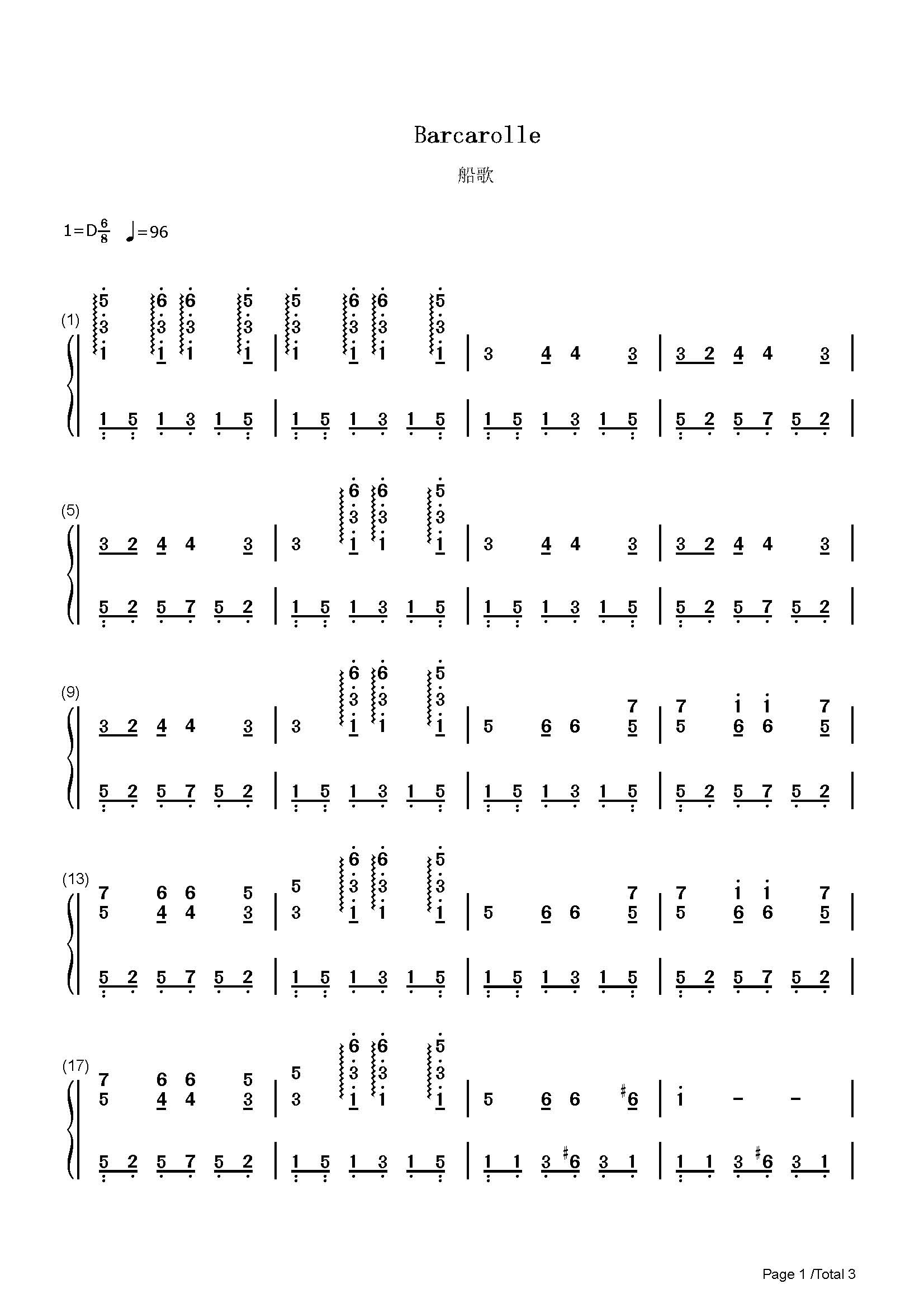 船歌钢琴谱雅克8226奥芬巴赫d调古典钢琴简谱