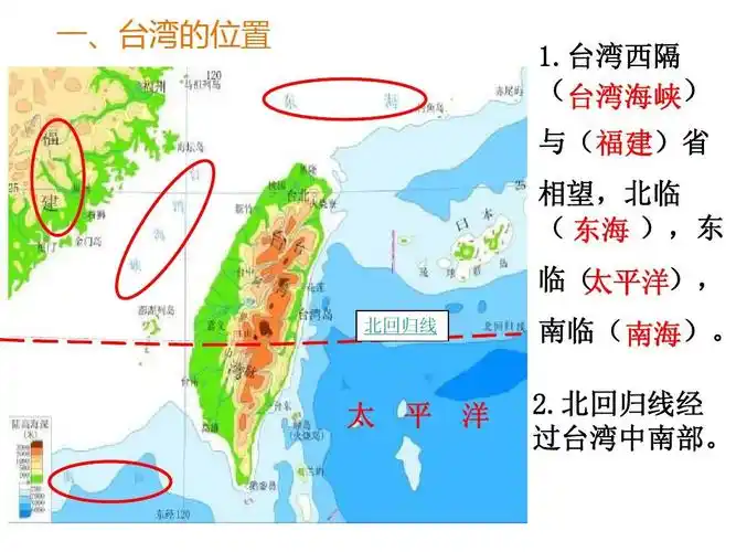 认识宝岛台湾ppt_word文档在线阅读与下载_免费文档