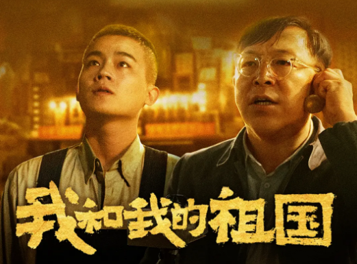 原创我和我的祖国存在感弱到让人忽视的4个瞬间哪一幕触动了你