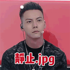 wow!哇哦 - 陈伟霆动图gif表情包_陈伟霆_明星表情表情-发表情