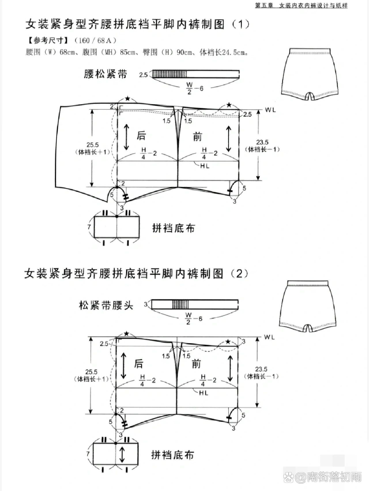 女士平角内裤裁剪图内裤制版图安.@南街落初雨的动态