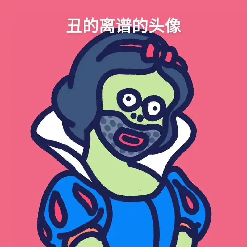 丑的离谱的头像#搞怪头像 #沙雕头像 #符合精神状态的搞怪头 - 抖音