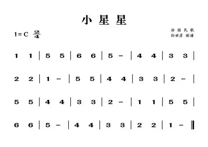 小星星数字简谱小星星的数字乐谱是什么