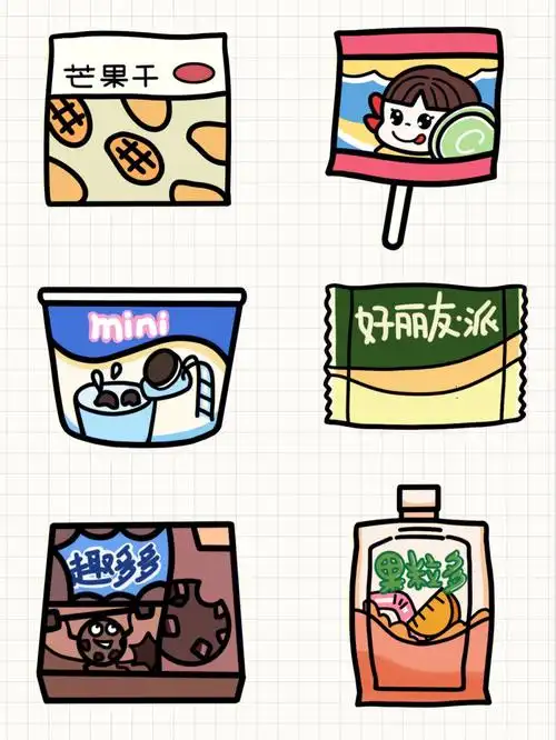 零食大礼包简笔画