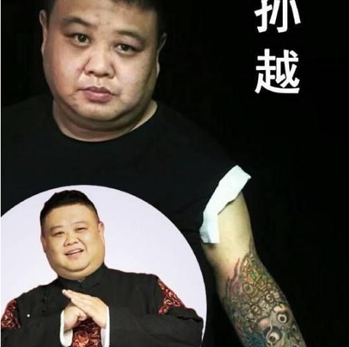 德云社演员谁有纹身郭德纲的纹身有何寓意郑州二七区纹身工作室小编来