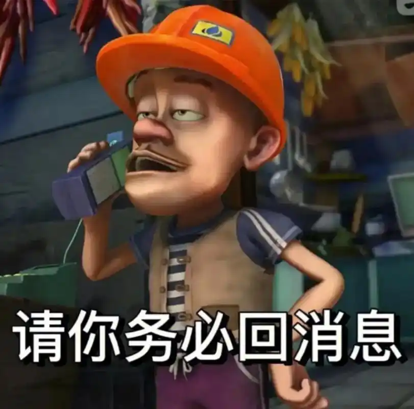 光头强表情包你敢耍老子 - 抖音