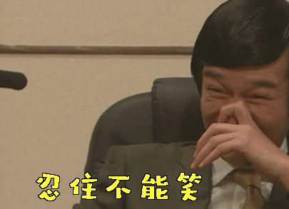 legalhighgif堺雅人gif古美门研介gif忍住不能笑gif