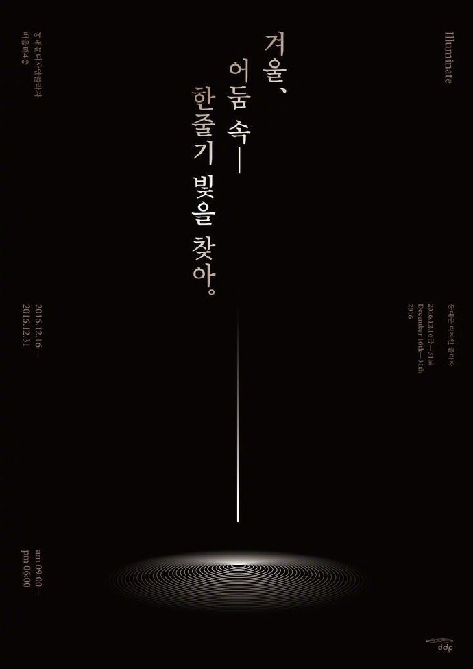 竖排文字排版设计_高清图集_新浪网