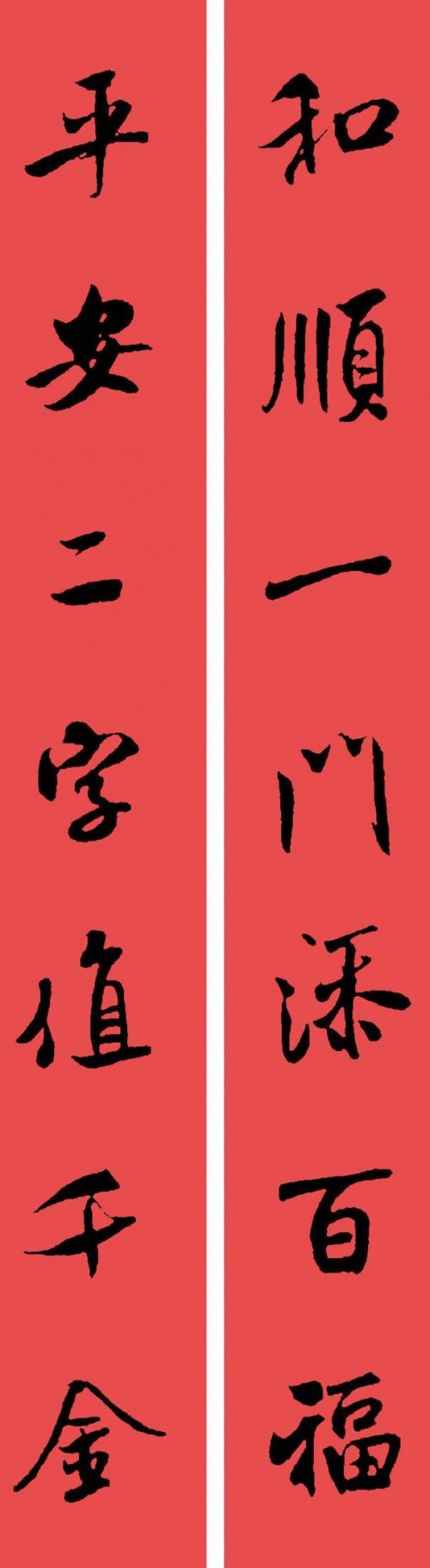 鸡年新春祝福语2017鸡年春联对联书法锦集大全7字图片